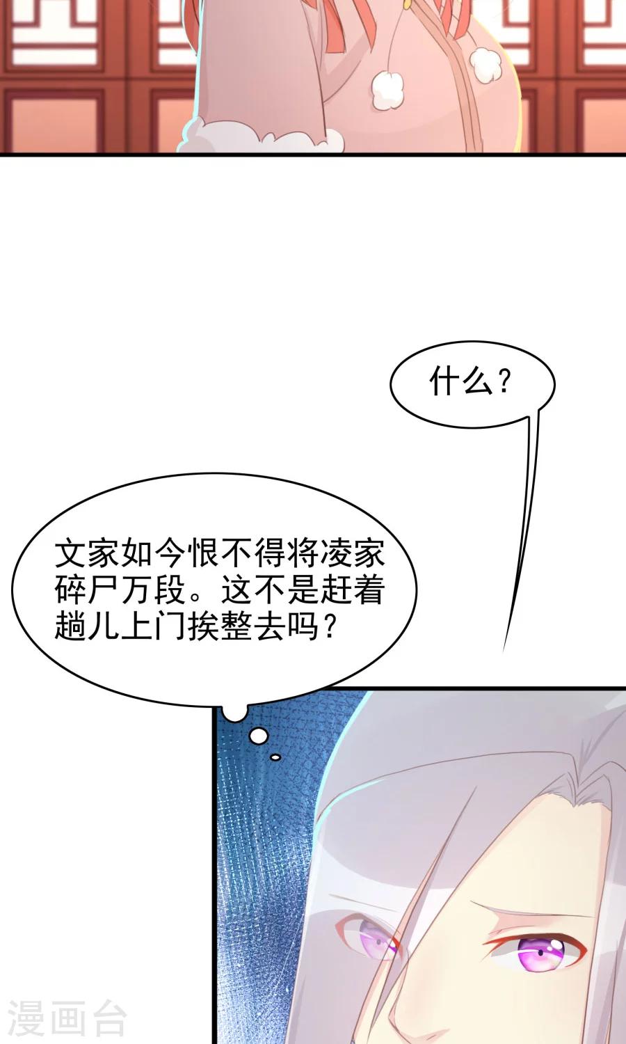 第118话 凌霜在雪地下跪碰瓷-第147话