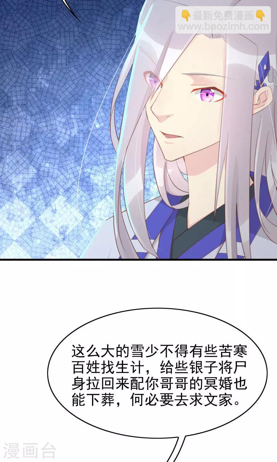 第118话 凌霜在雪地下跪碰瓷-第147话