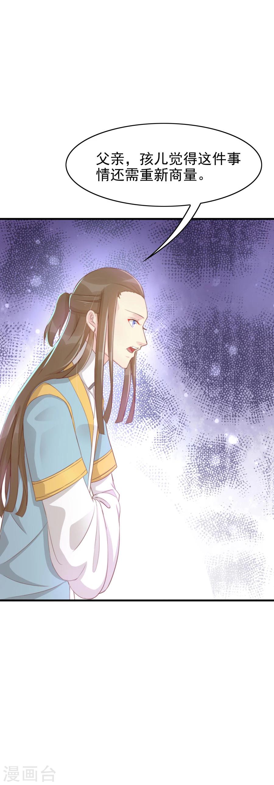 第120话 太子的解救-第149话