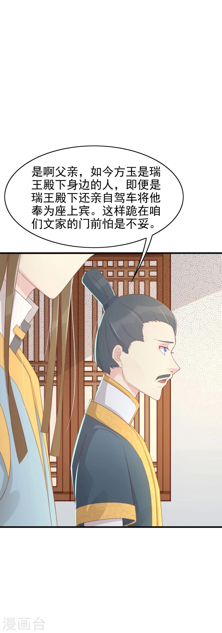 第120话 太子的解救-第149话