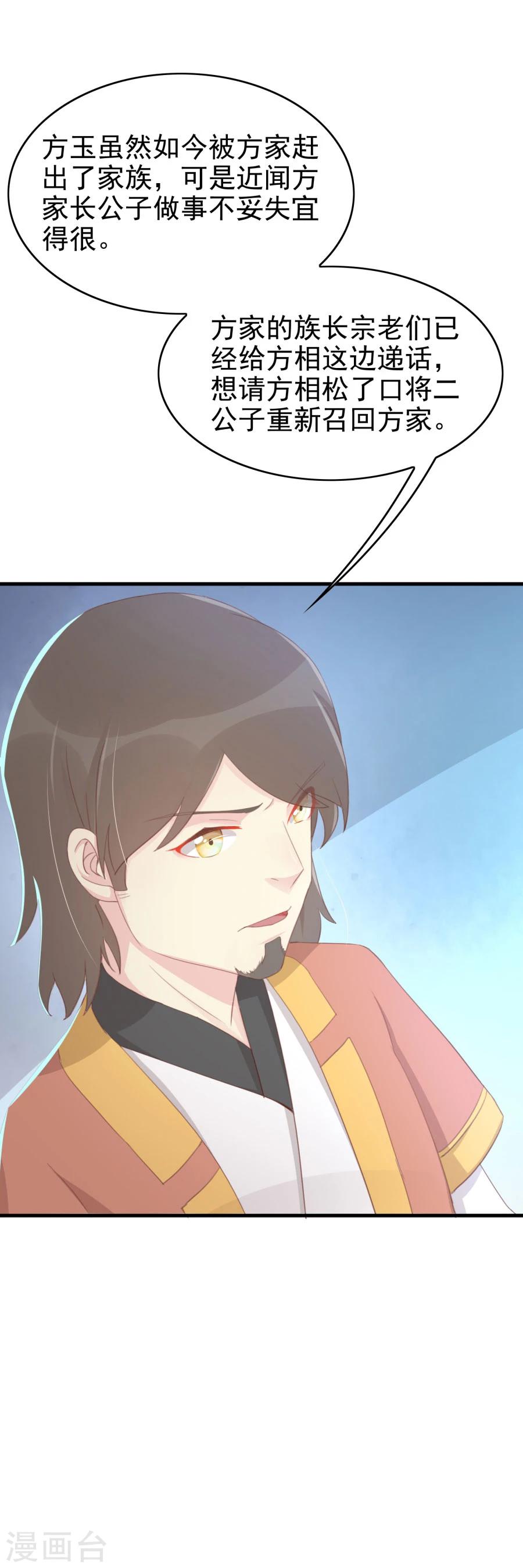 第120话 太子的解救-第149话