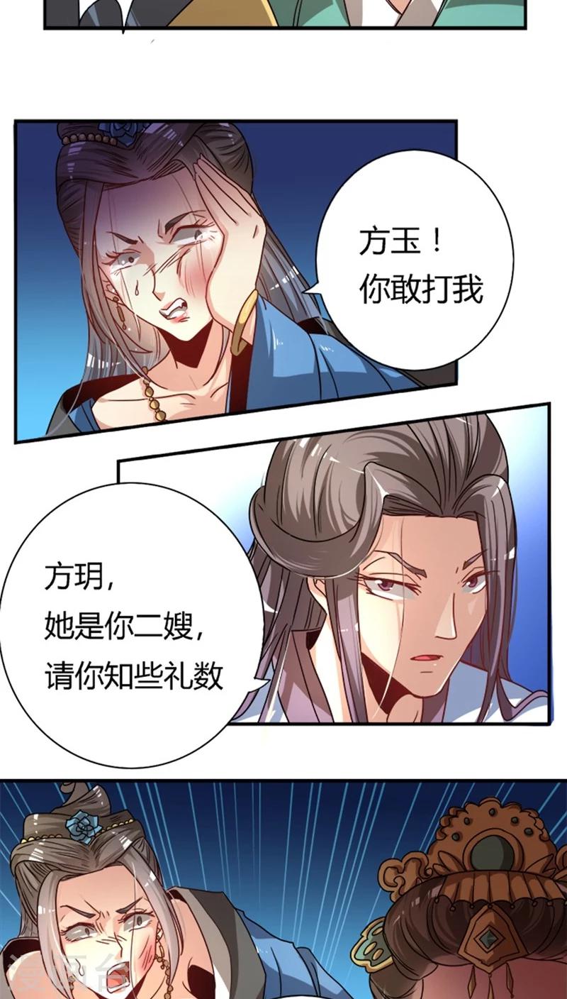 第17话 腾地方-第17话