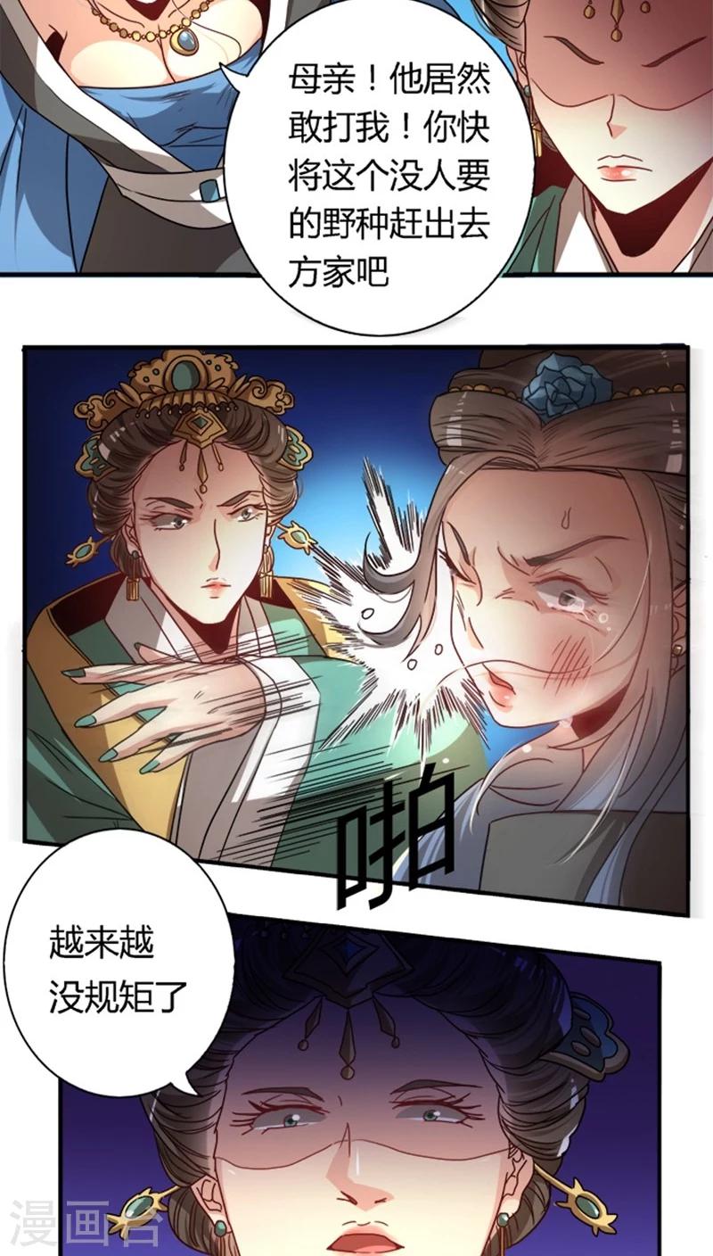 第17话 腾地方-第17话