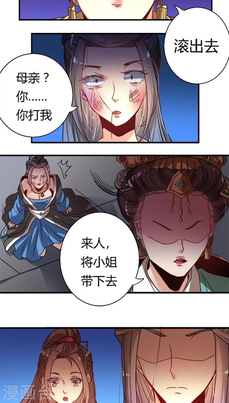 第17话 腾地方-第17话