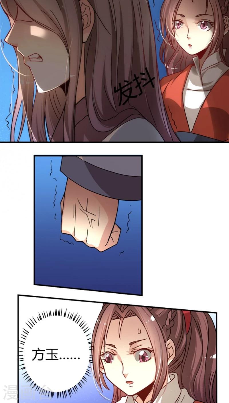 第17话 腾地方-第17话