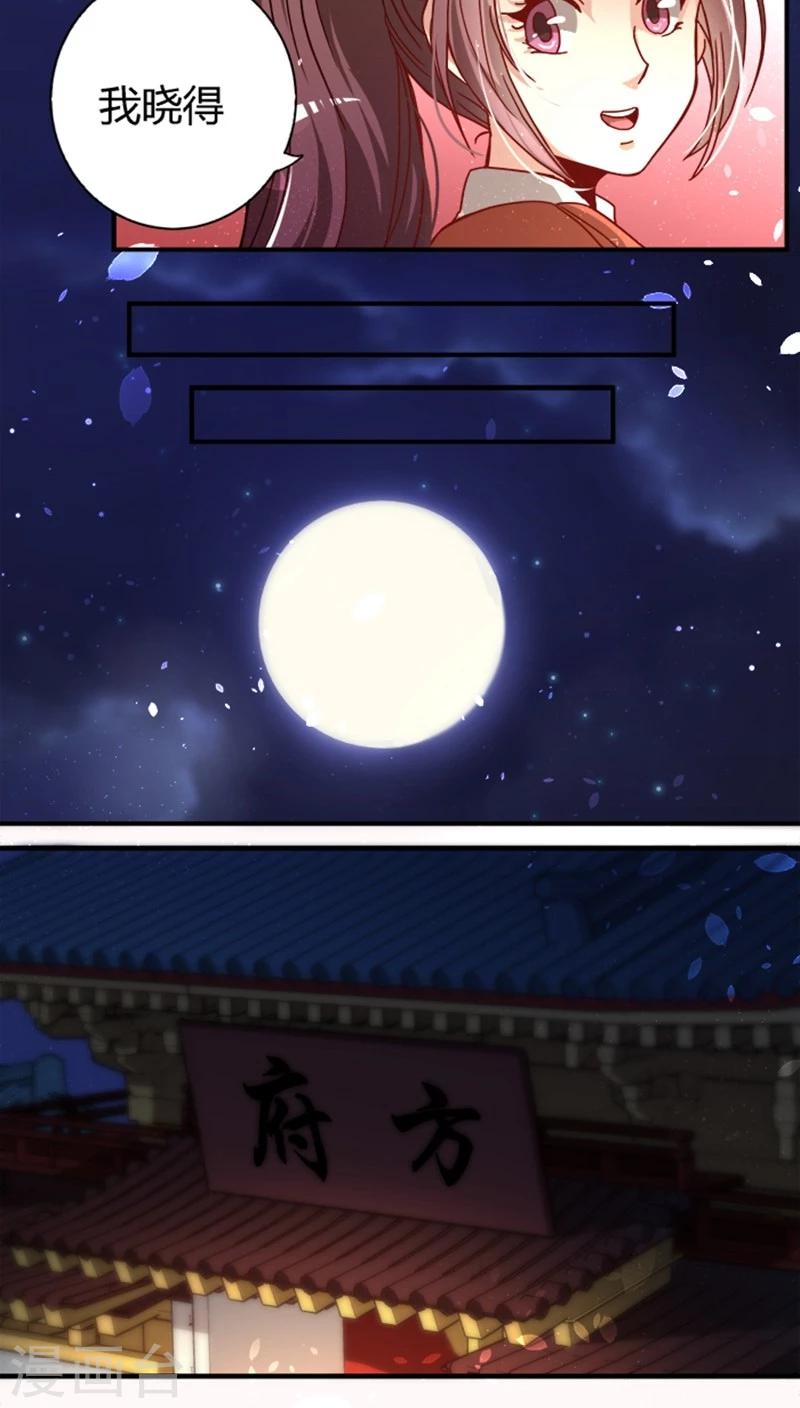 第17话 腾地方-第17话