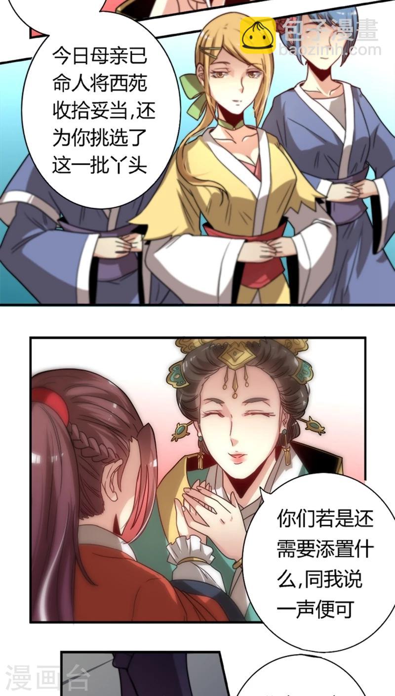 第17话 腾地方-第17话