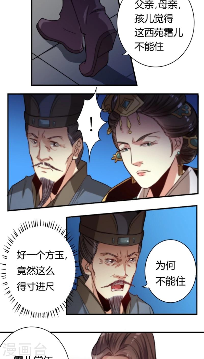 第17话 腾地方-第17话