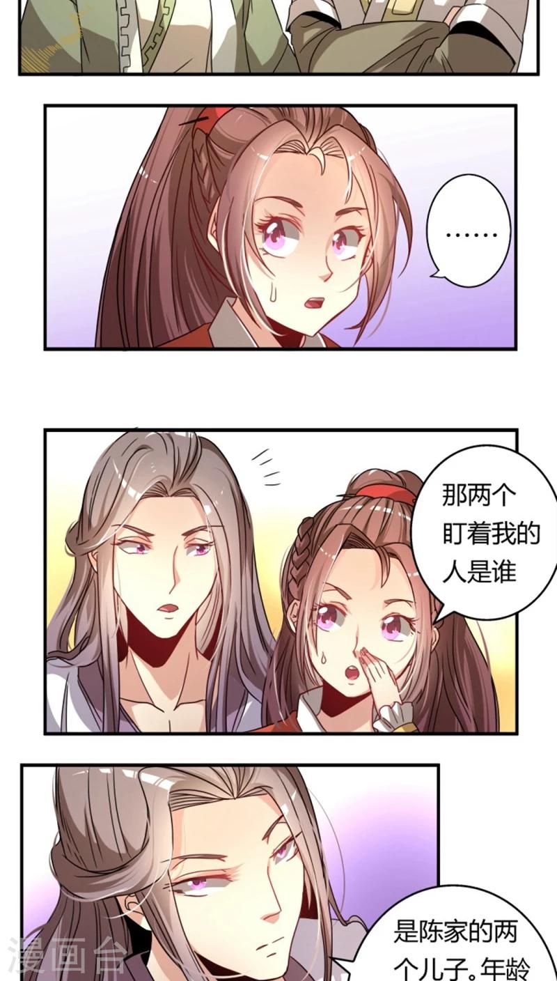 第22话 阿雅公主-第23话