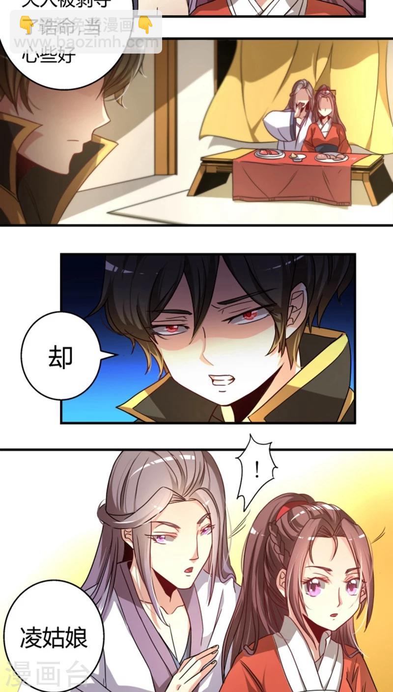 第22话 阿雅公主-第23话