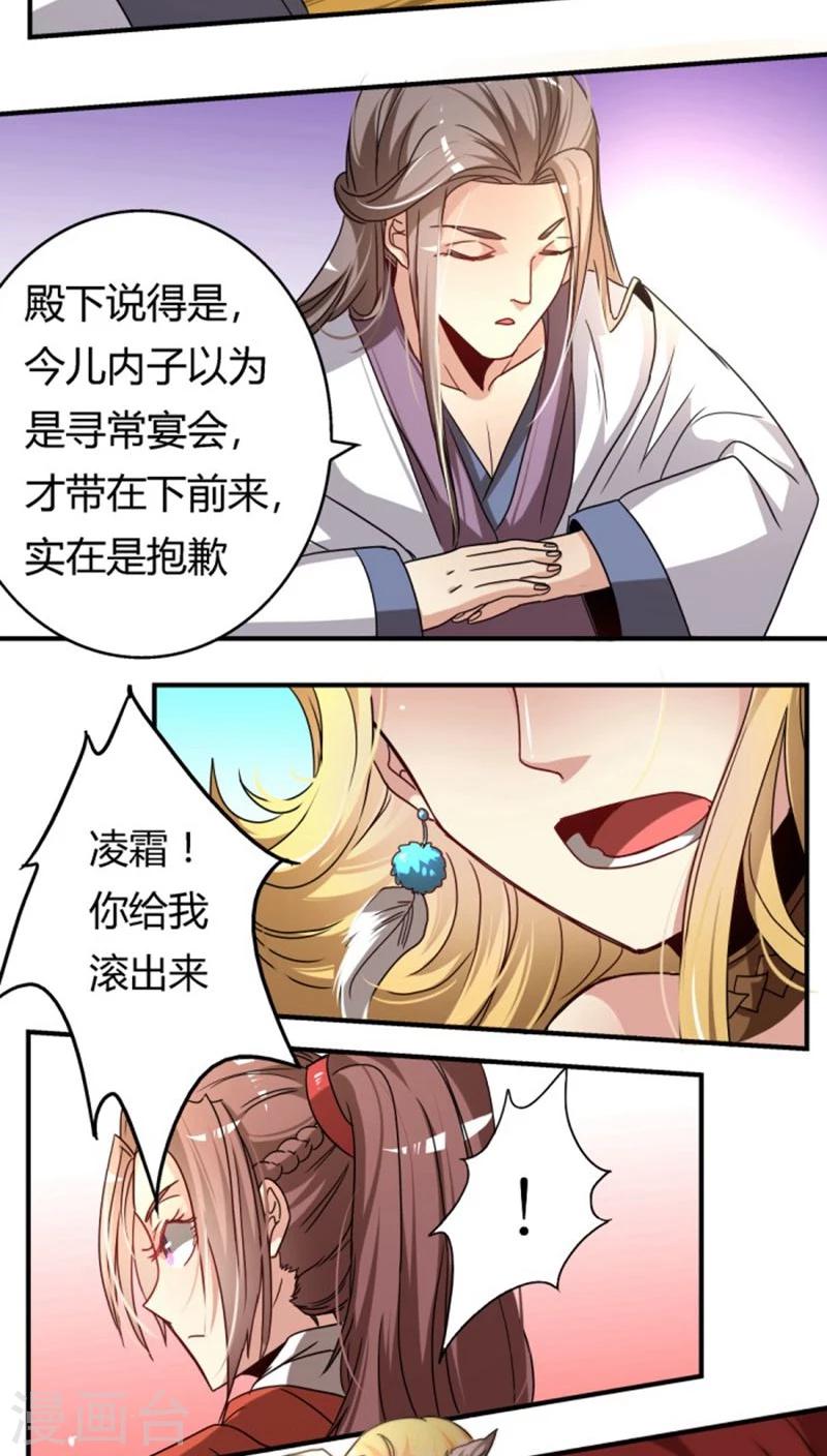 第22话 阿雅公主-第23话