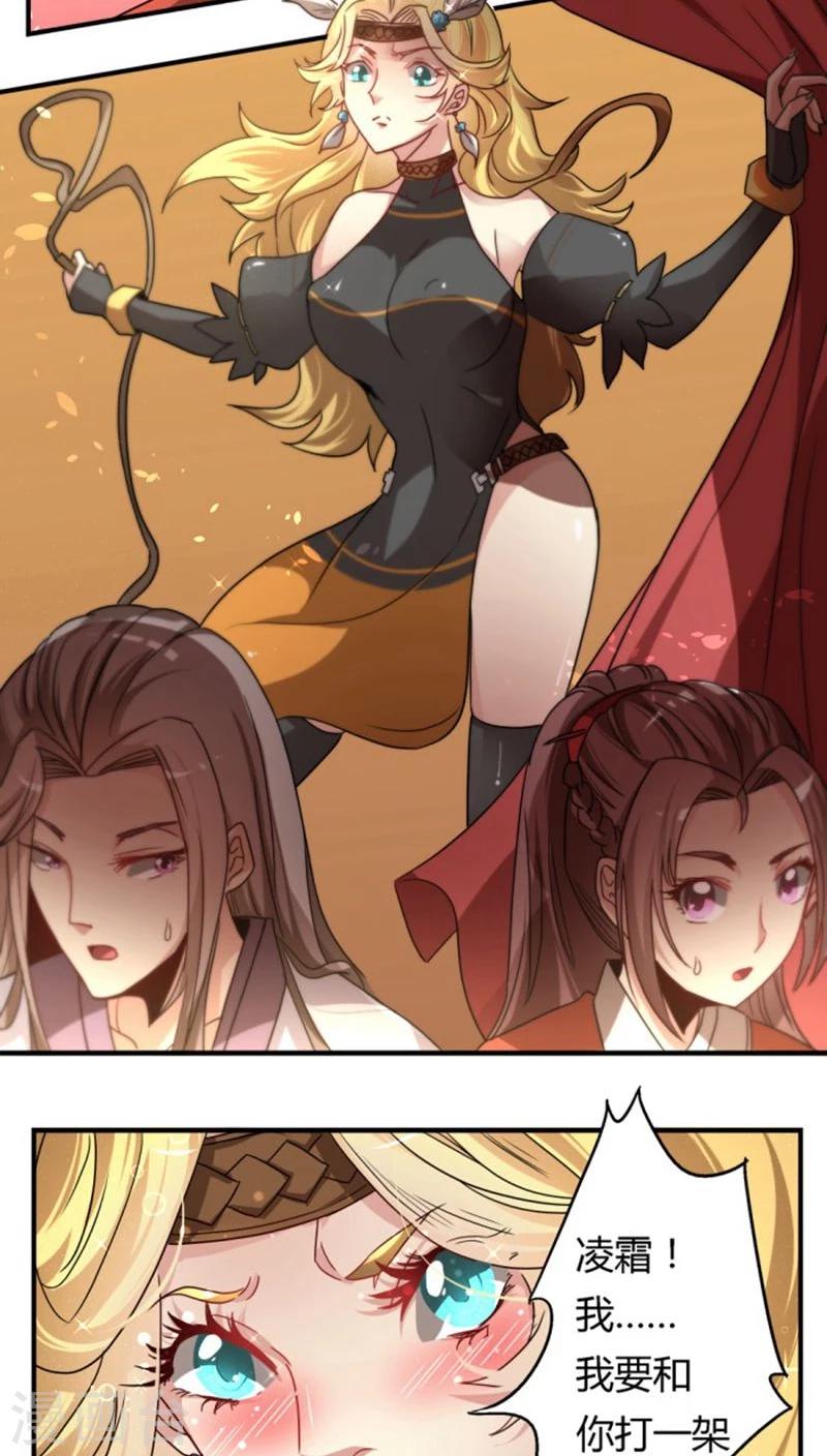 第22话 阿雅公主-第23话