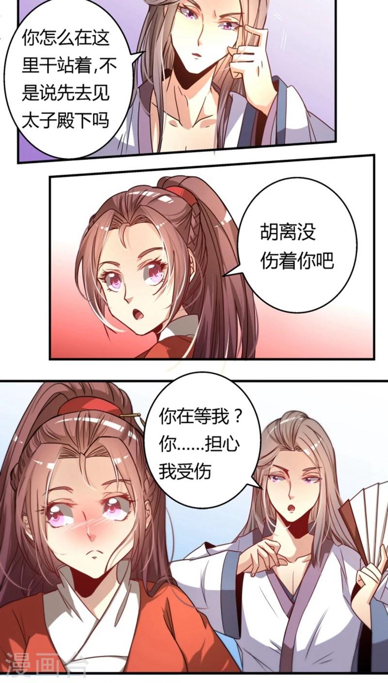 第22话 阿雅公主-第23话