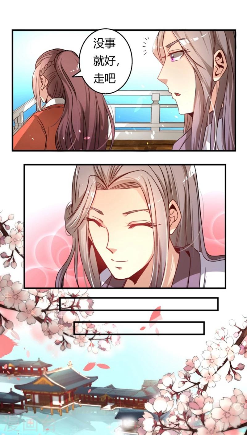 第22话 阿雅公主-第23话