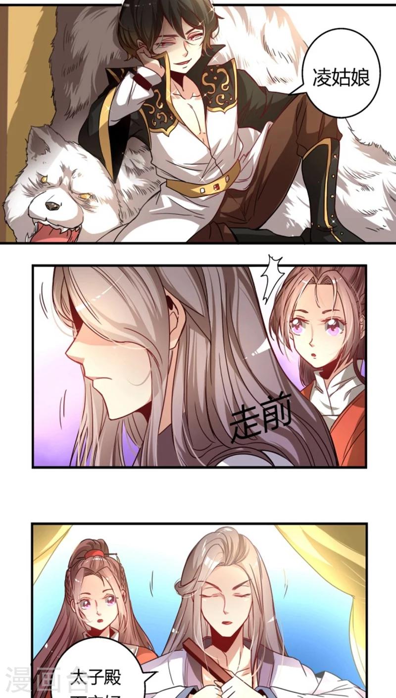 第22话 阿雅公主-第23话