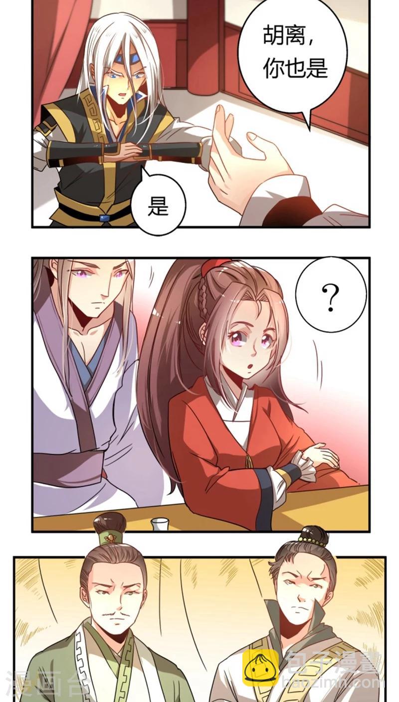 第22话 阿雅公主-第23话