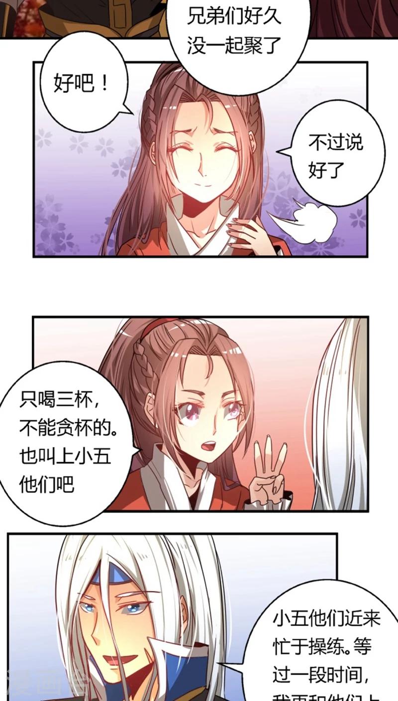 第25话 驯服-第27话