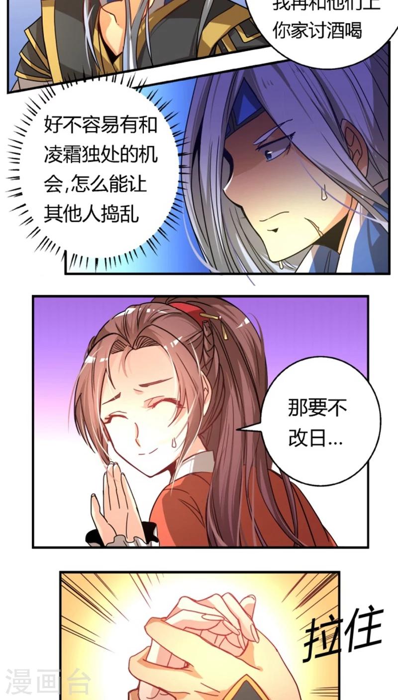 第25话 驯服-第27话