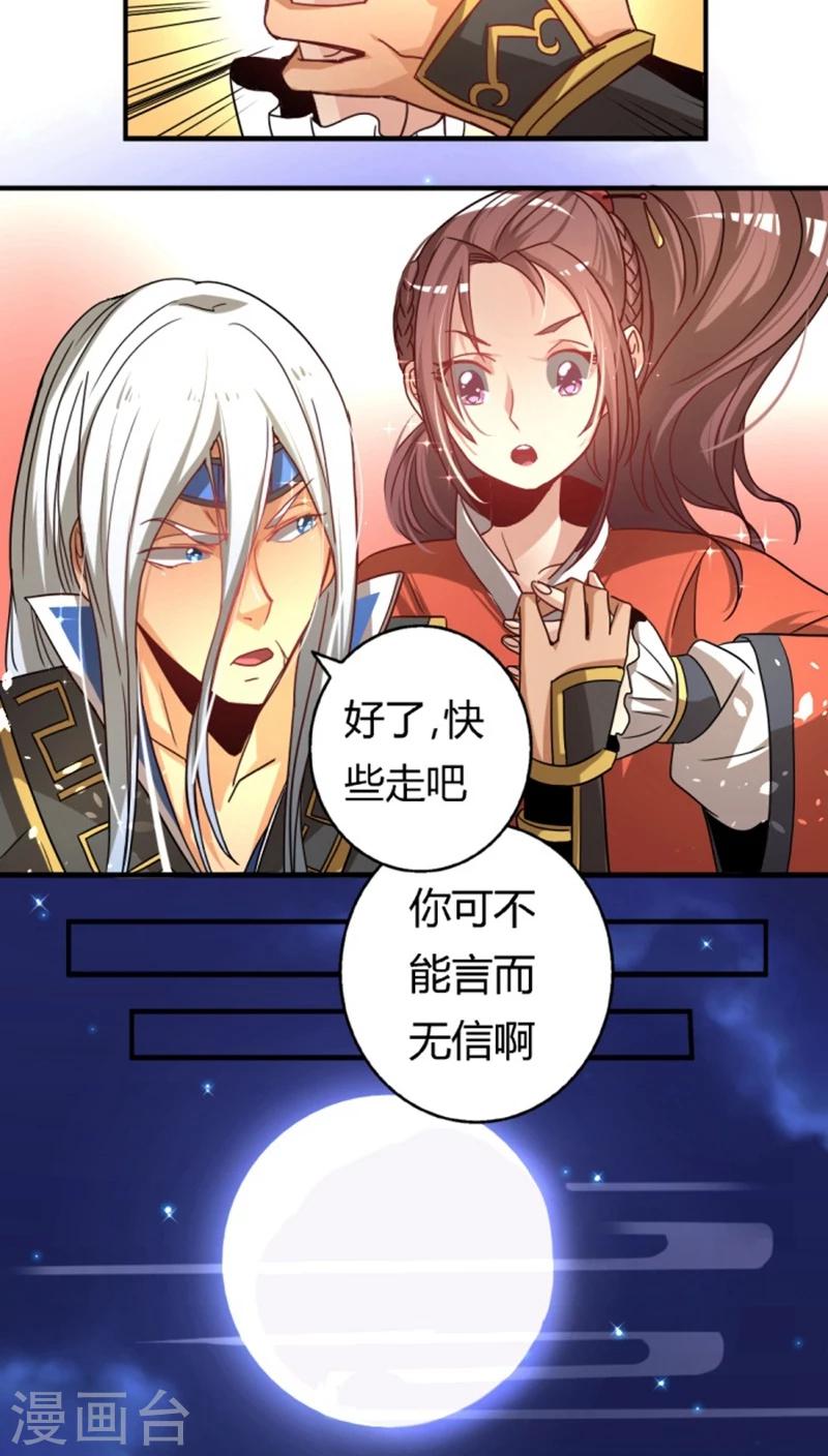 第25话 驯服-第27话