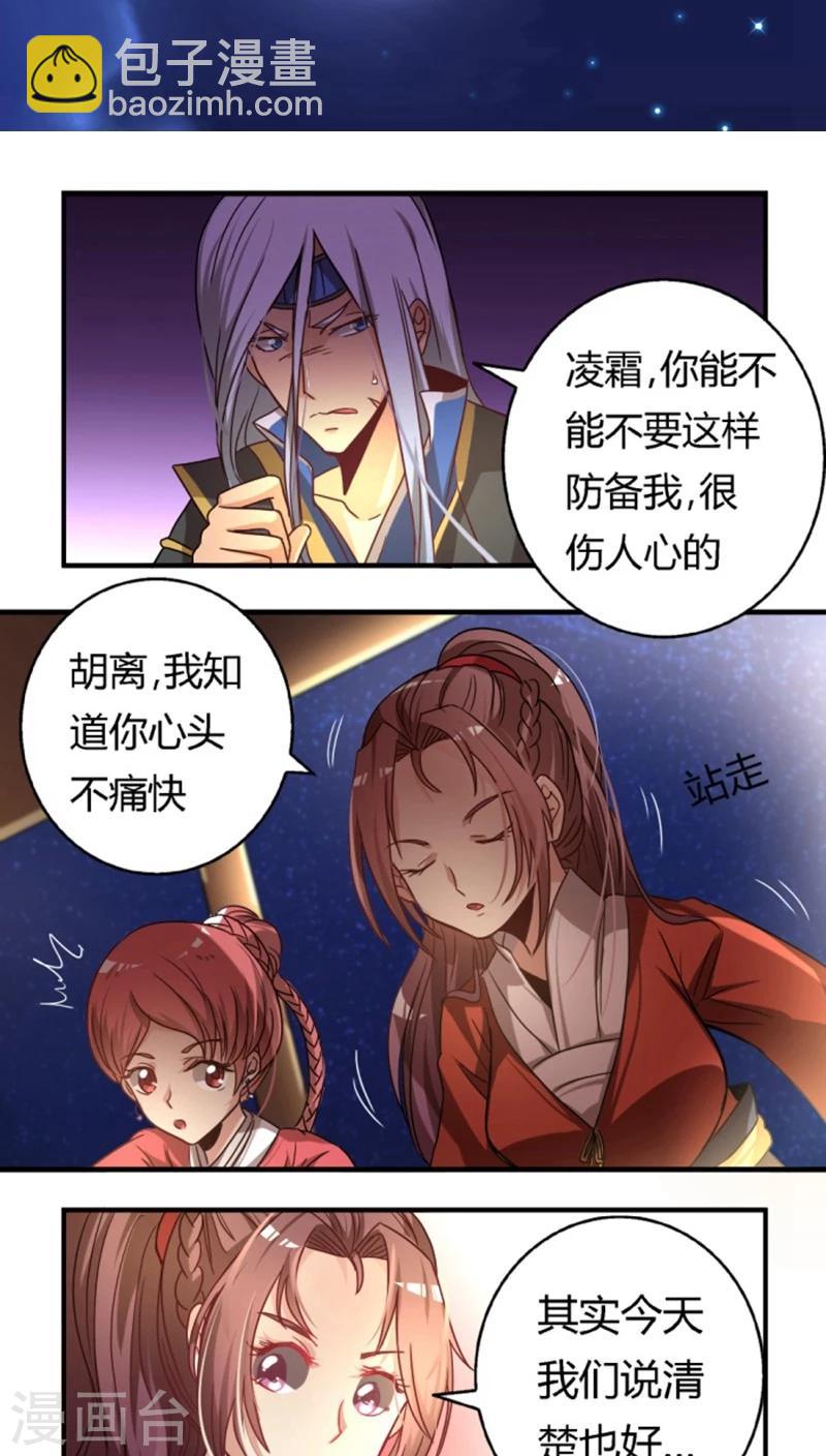 第25话 驯服-第27话