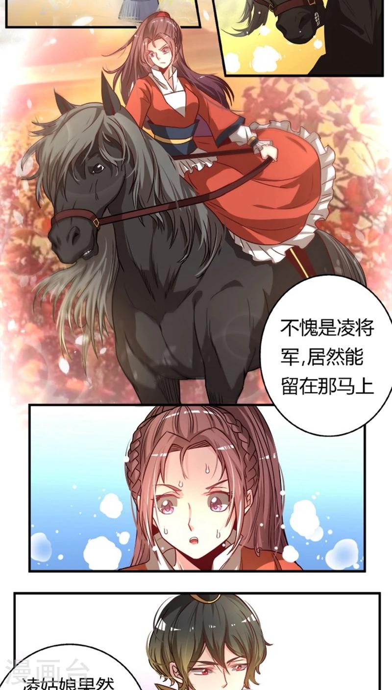 第25话 驯服-第27话