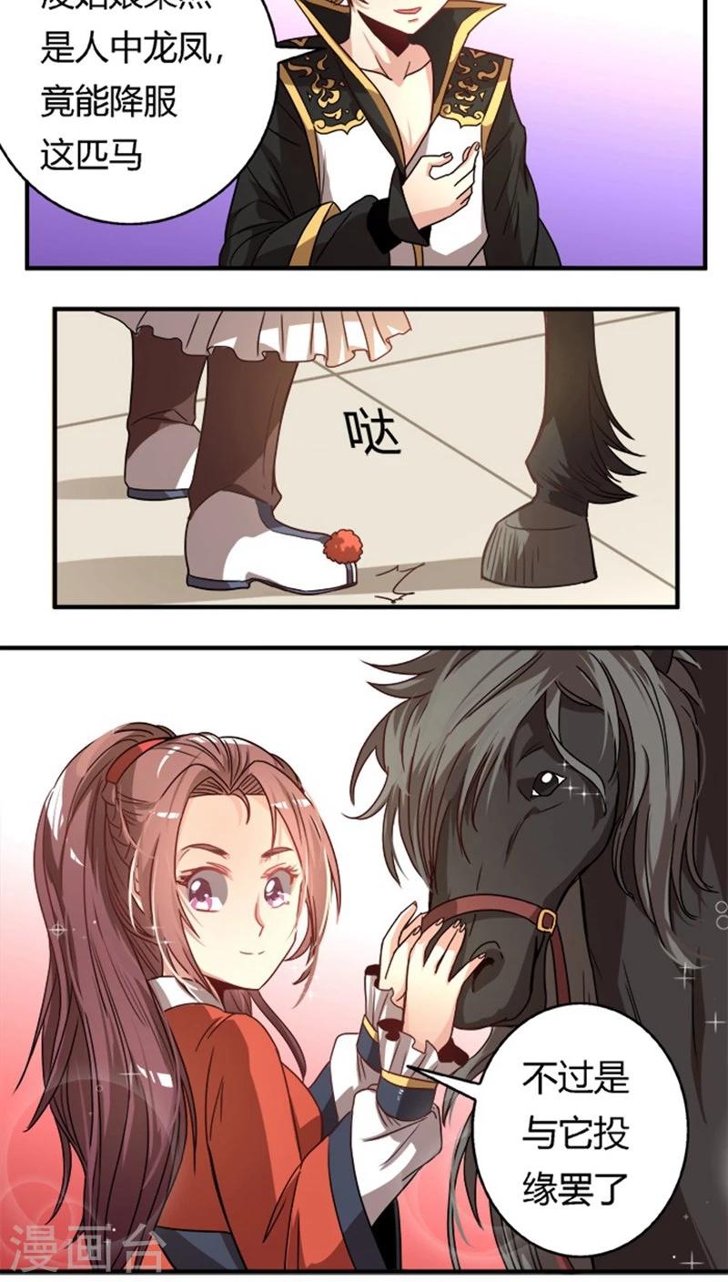 第25话 驯服-第27话