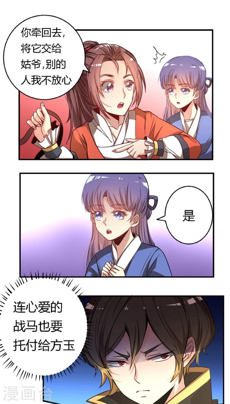 第25话 驯服-第27话