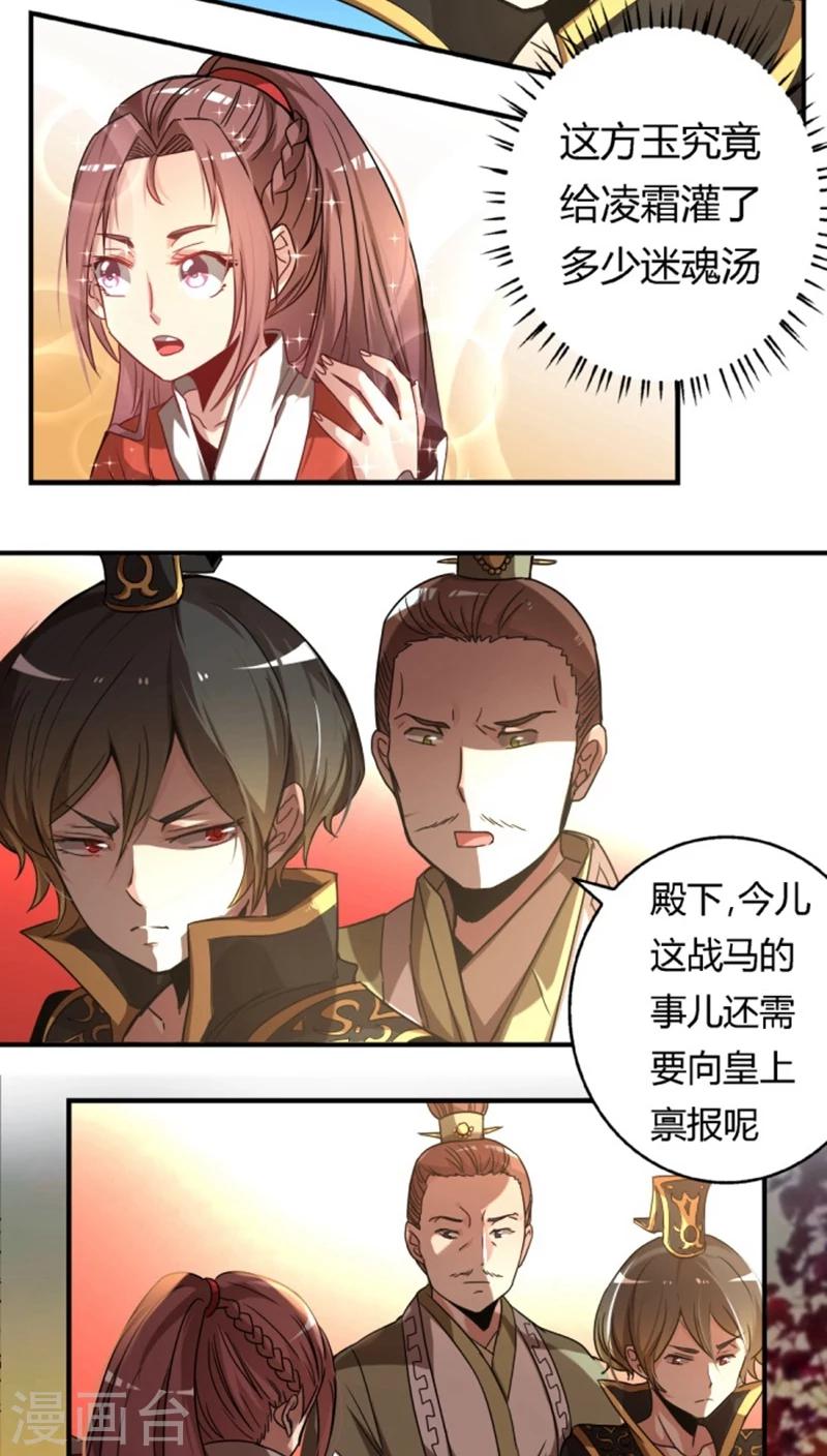 第25话 驯服-第27话