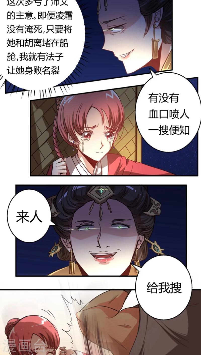 第27话 偷梁换柱-第29话