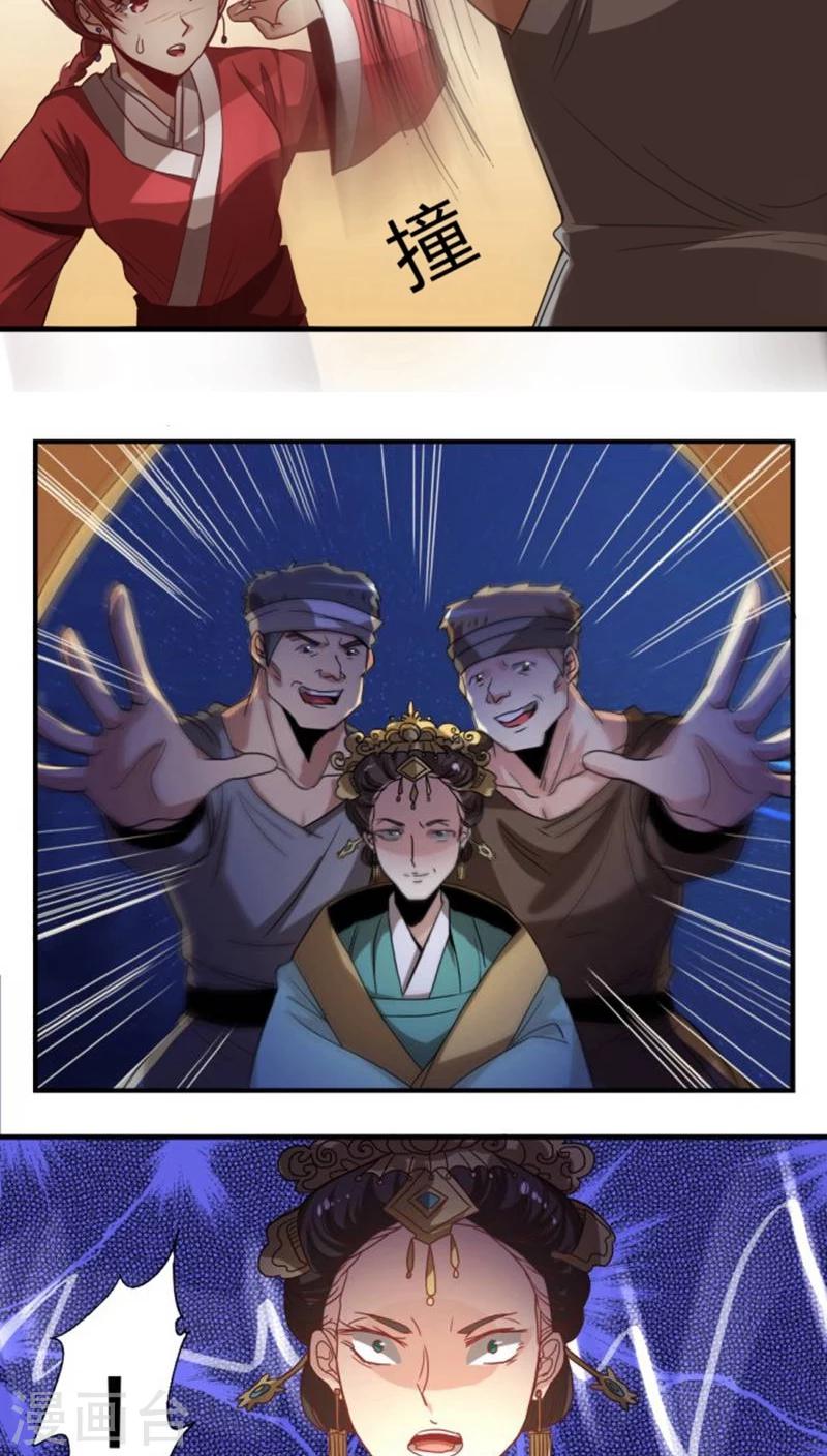 第27话 偷梁换柱-第29话