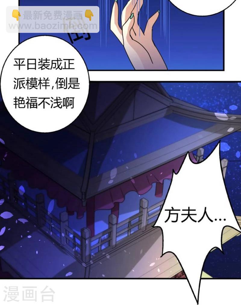 第27话 偷梁换柱-第29话