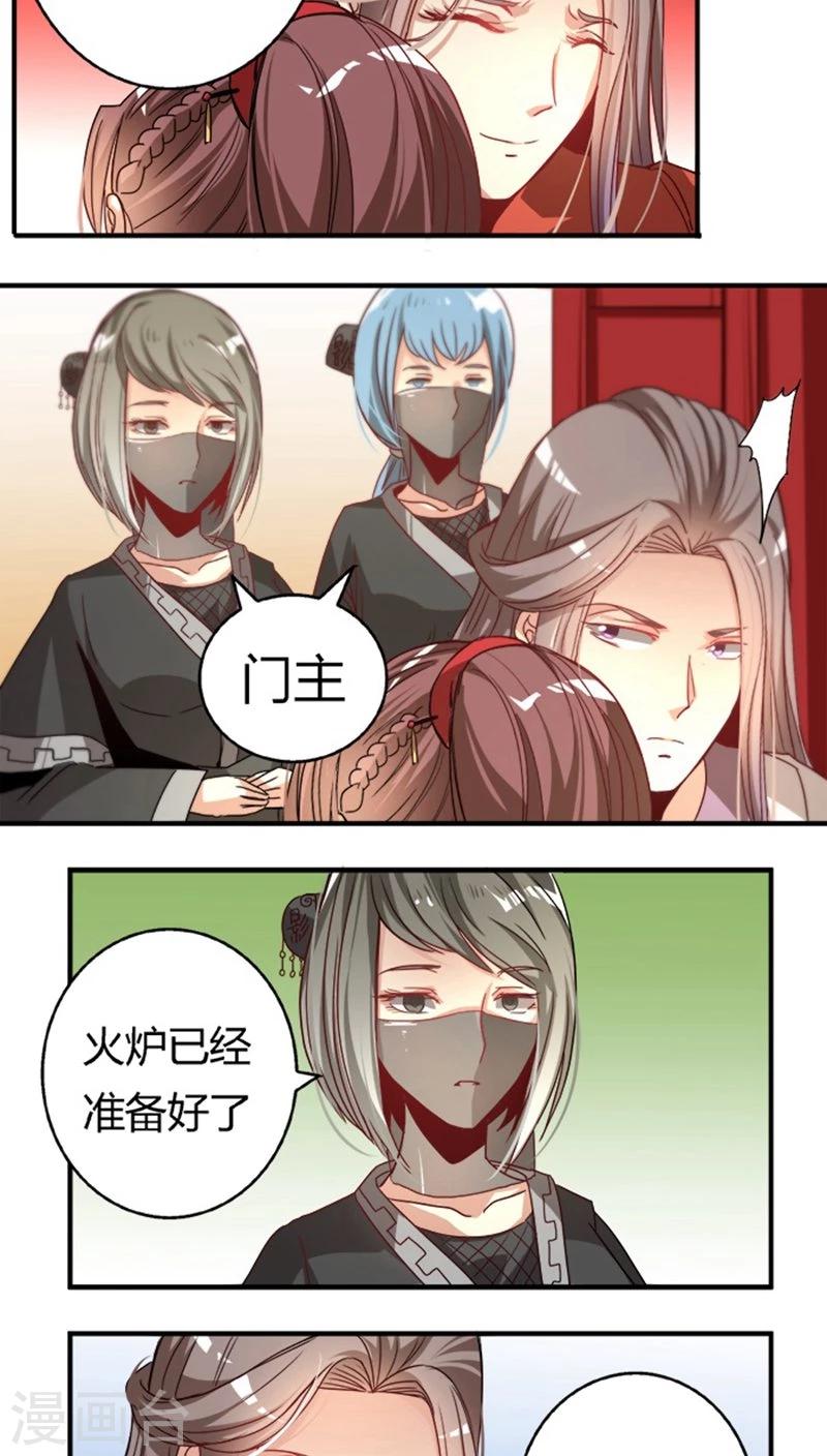 第27话 偷梁换柱-第29话