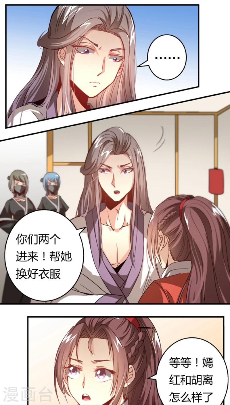 第27话 偷梁换柱-第29话