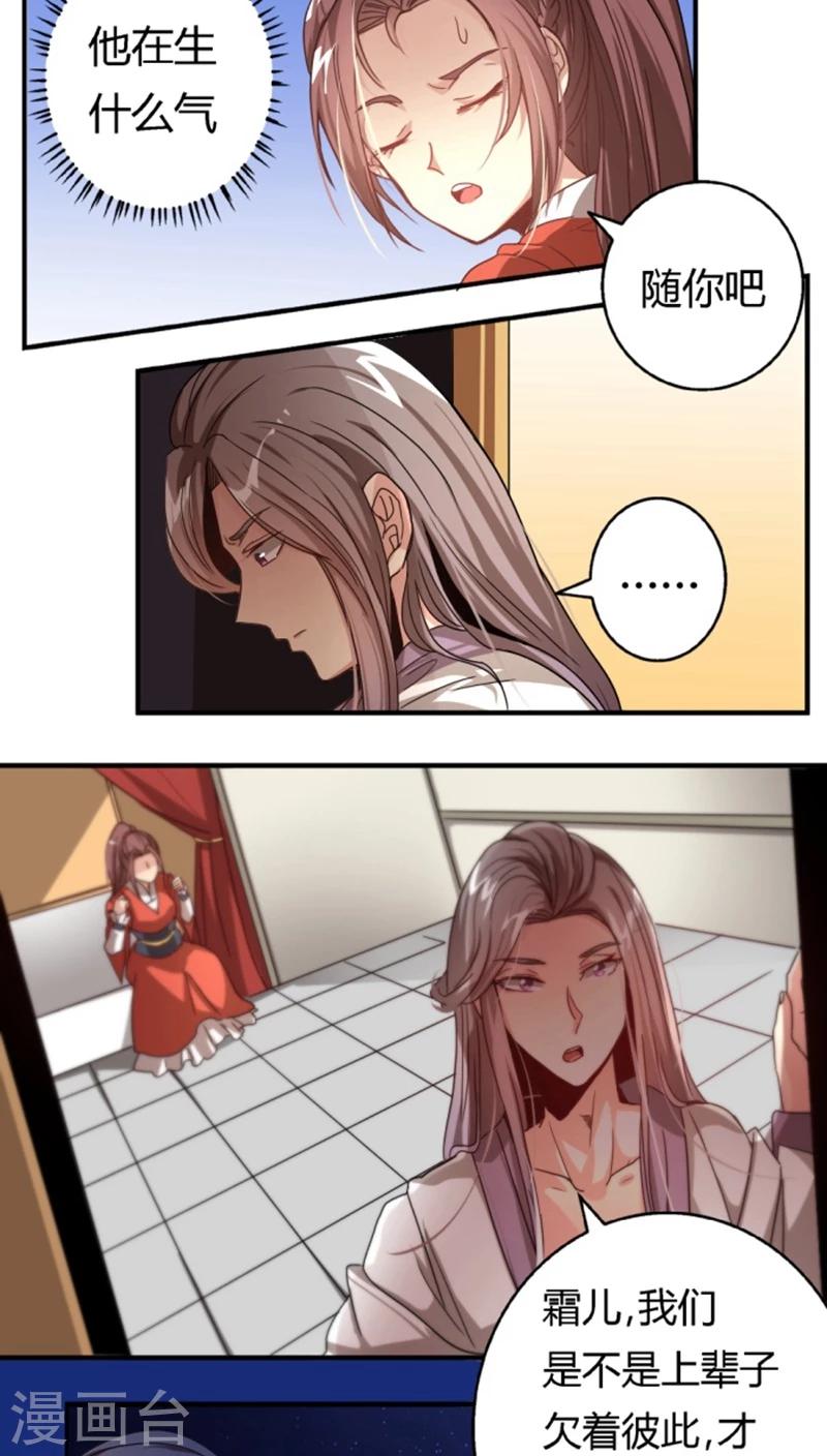 第27话 偷梁换柱-第29话