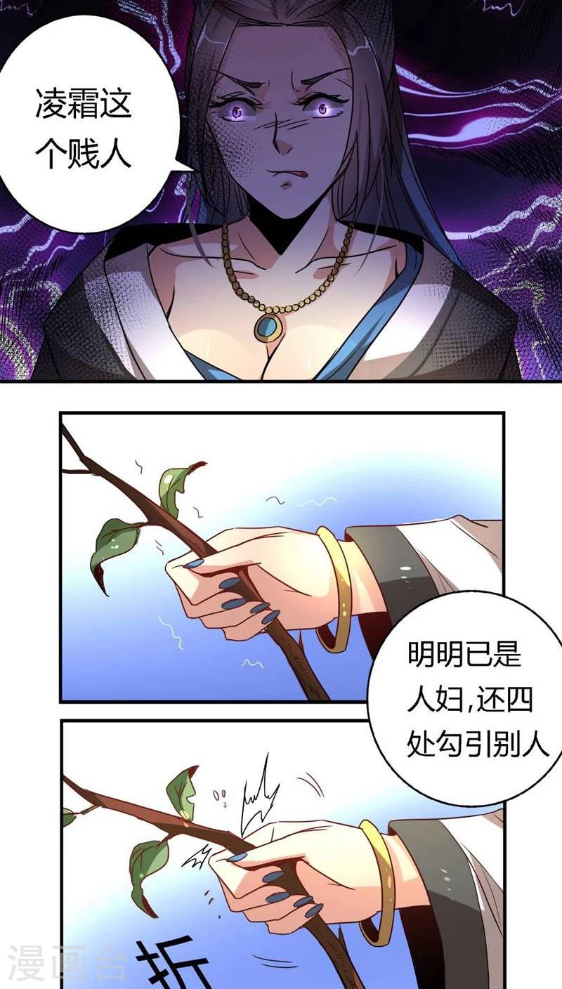 第31话 帮忙掩饰-第35话