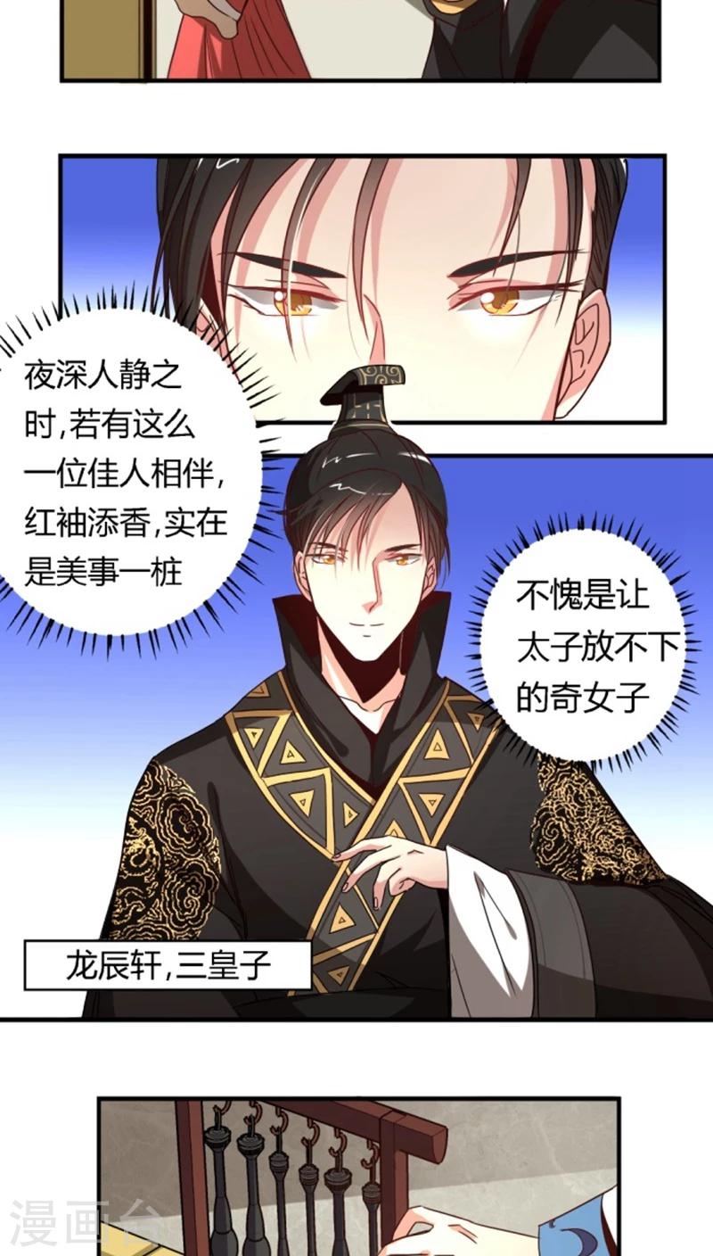 第33话 风华绝代-第37话