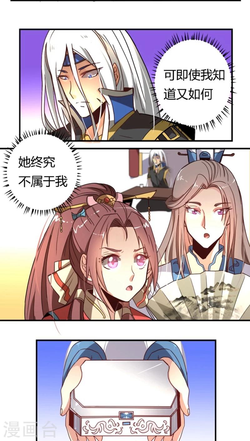 第33话 风华绝代-第37话