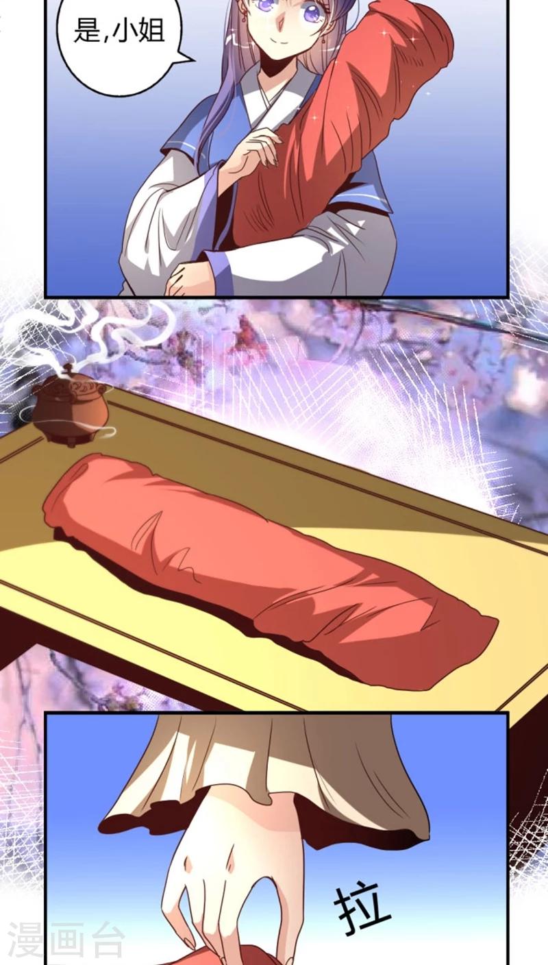 第34话2 斗琴-第39话