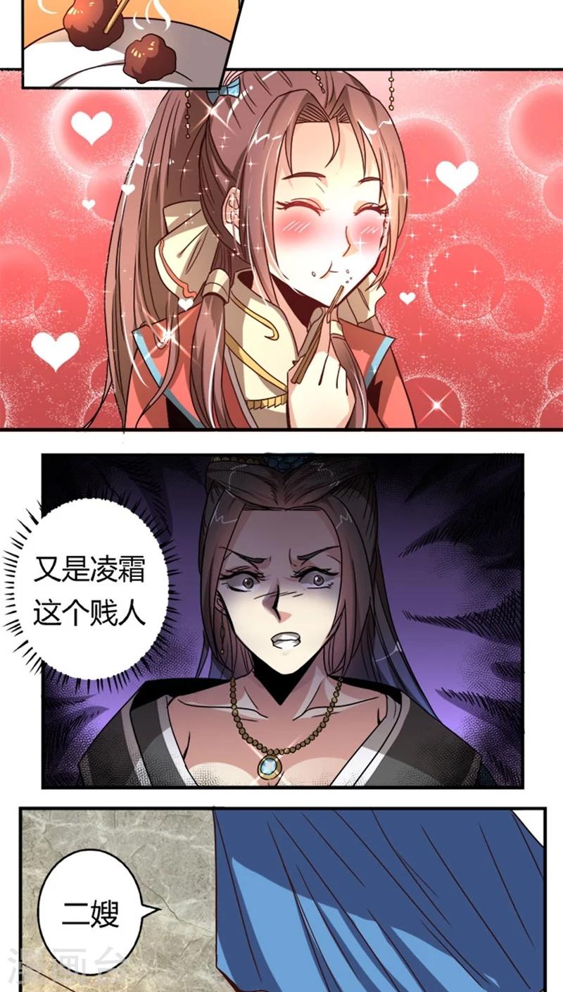 第34话2 斗琴-第39话