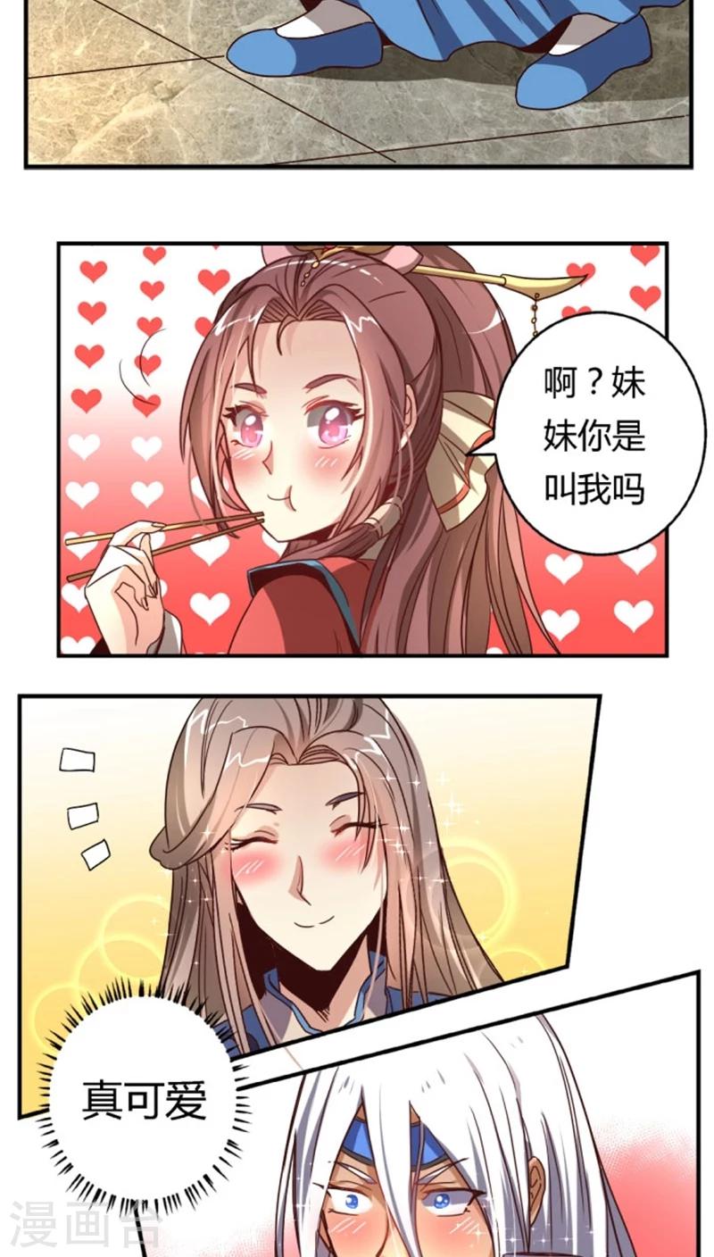 第34话2 斗琴-第39话