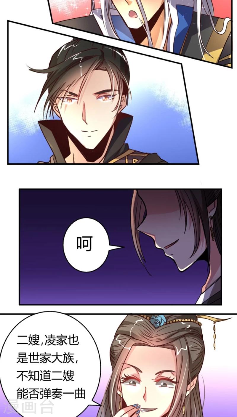 第34话2 斗琴-第39话