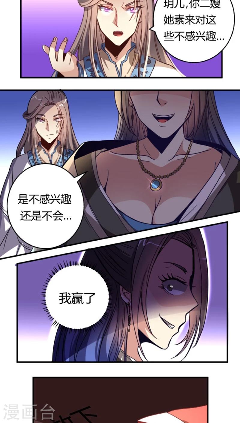 第34话2 斗琴-第39话