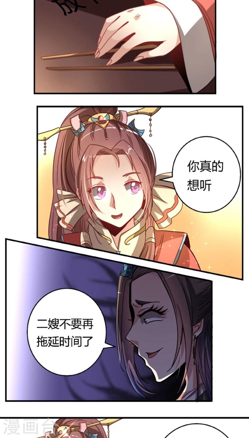 第34话2 斗琴-第39话