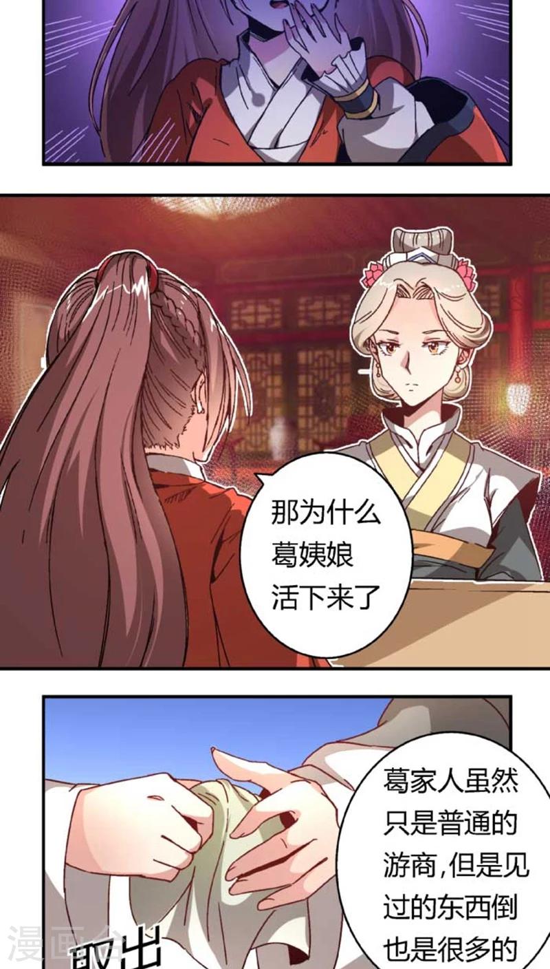 第39话 野蛮真想-第45话