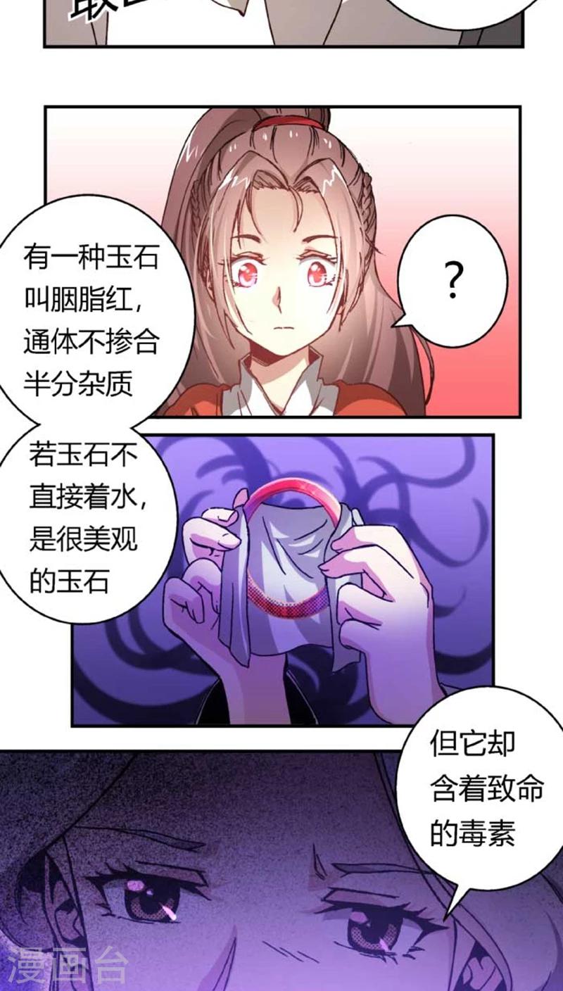 第39话 野蛮真想-第45话