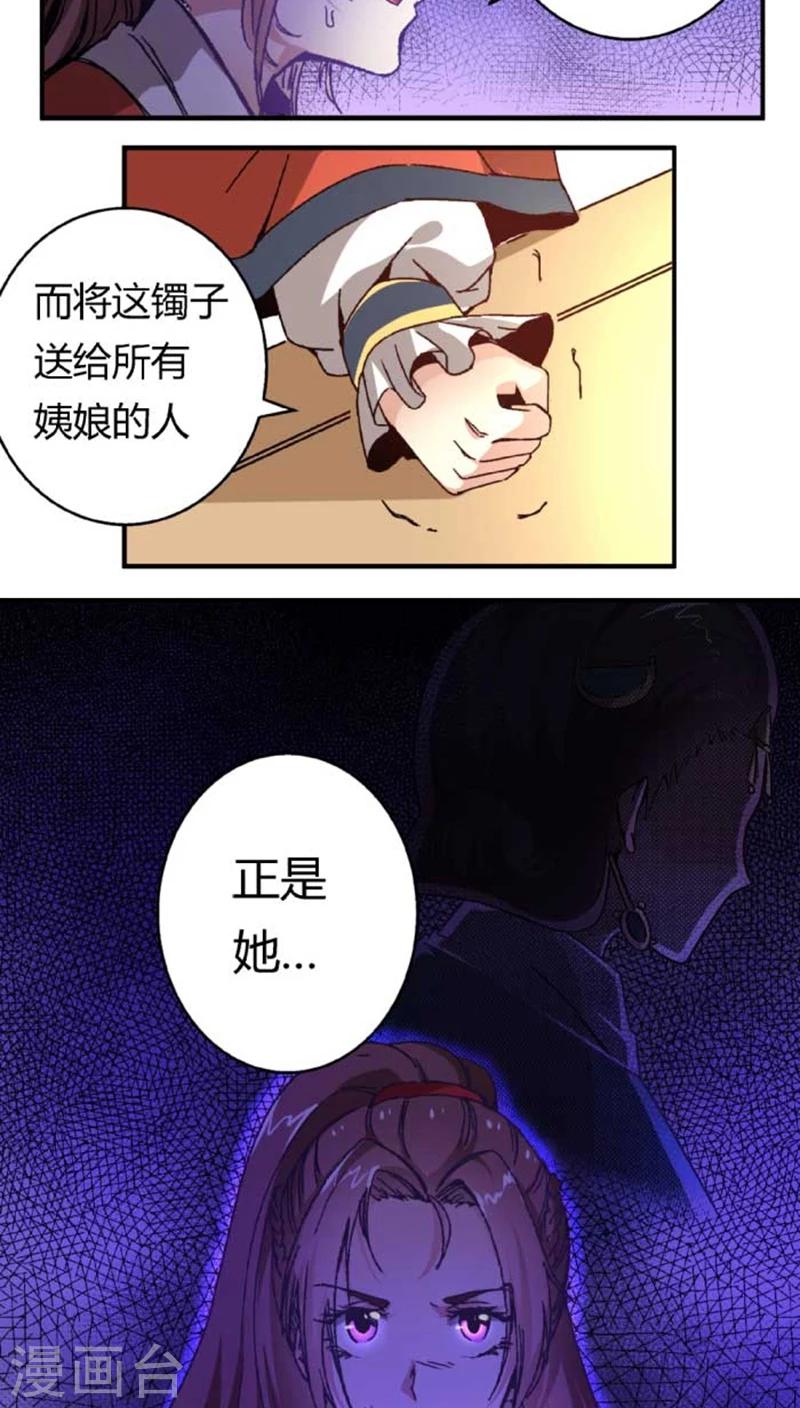 第39话 野蛮真想-第45话