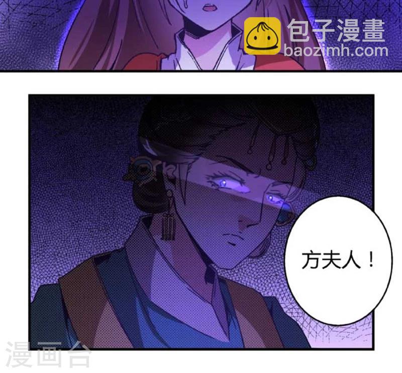 第39话 野蛮真想-第45话