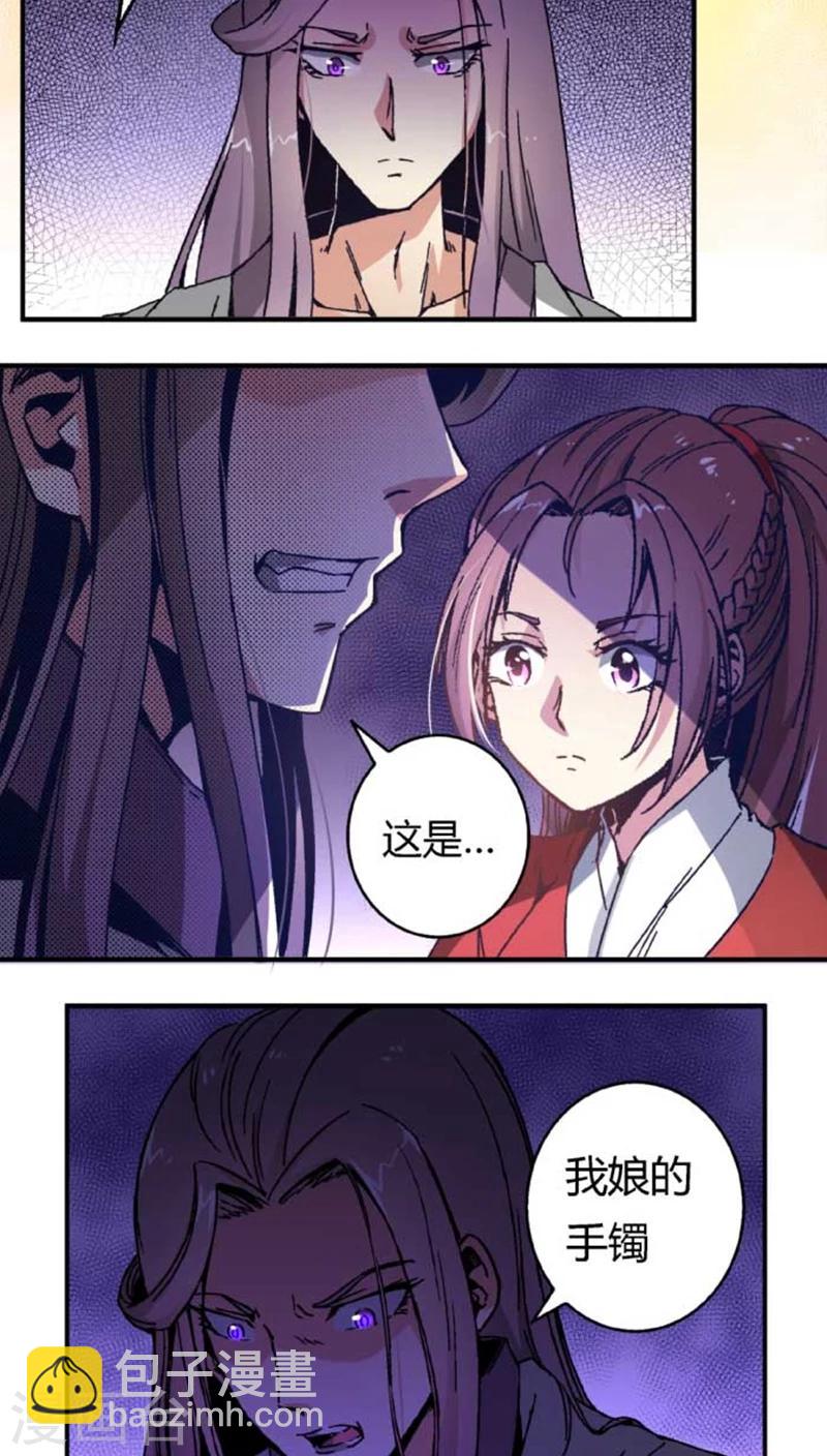 第40话2 方霏-第47话