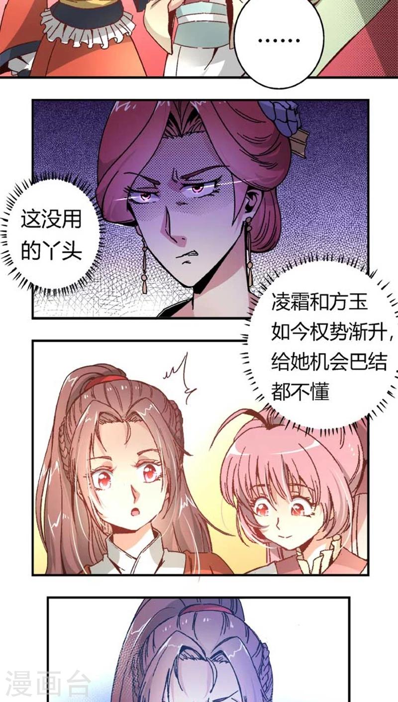 第40话2 方霏-第47话