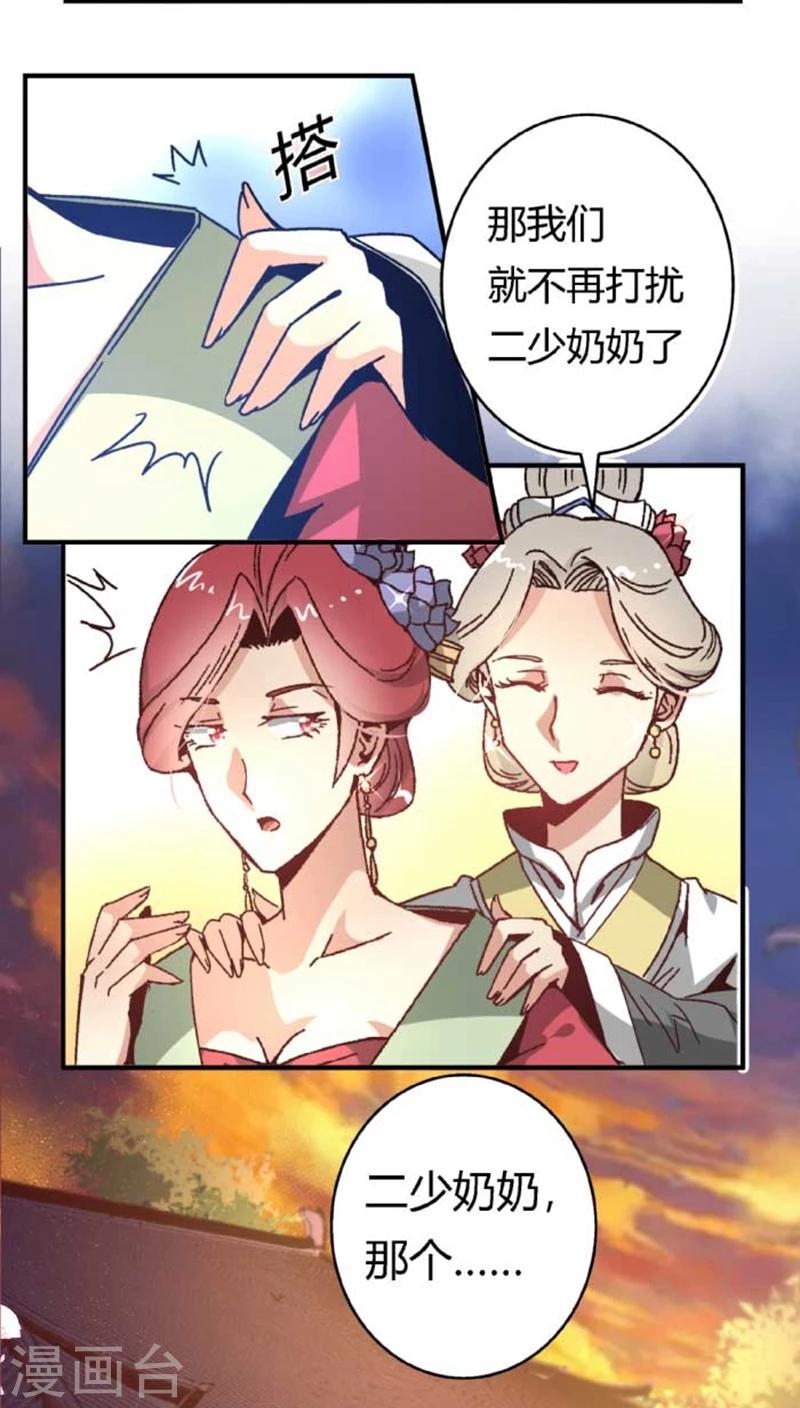 第40话2 方霏-第47话